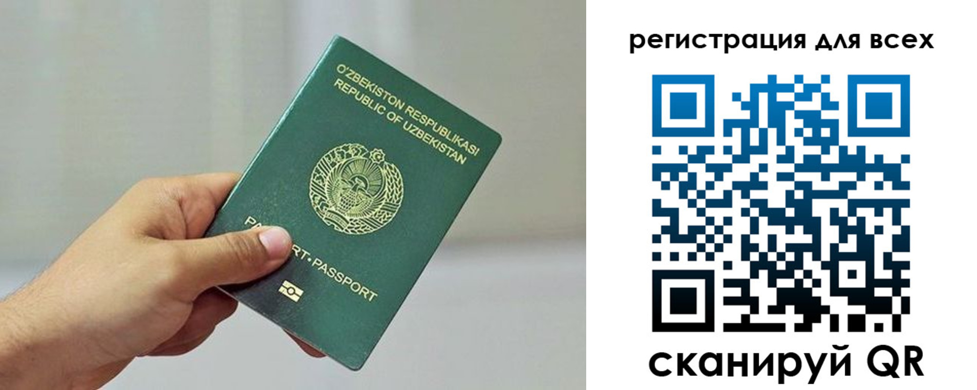 прописка ребенка в Ковылкино