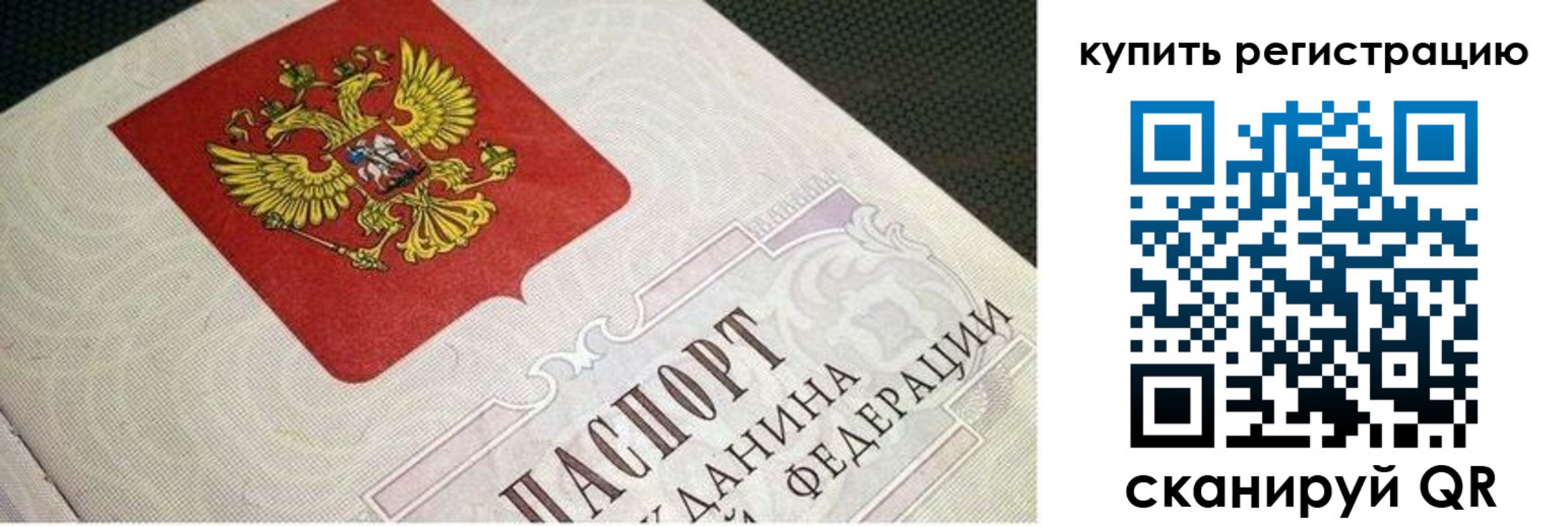 регистрация в Ковылкино