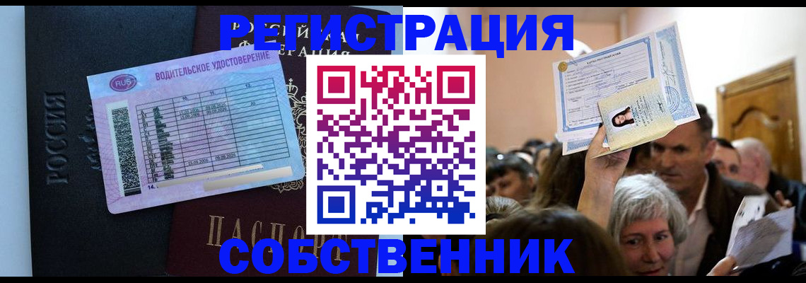 прописка гарантия в Ковылкино
