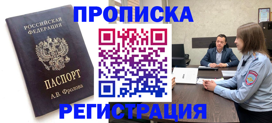 временная регистрация адрес в Ковылкино