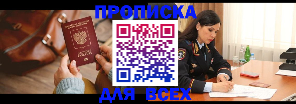 где прописаться в Ковылкино